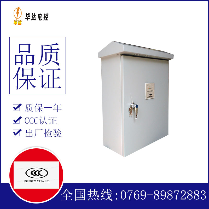 迁安户外配电箱