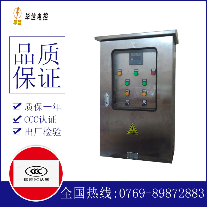 迁安路灯控制箱